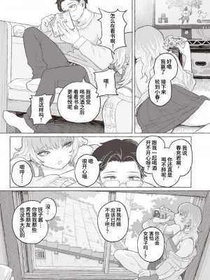 [なまえ れんらく] コーポ初春 204号室にて (コミックゼロス #93) [迟远个人汉化] [DL版]_03