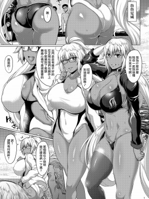 [聖性屋 (聖シロー)] 聖女と魔女の乱交パーティ (Fate／Grand Order) [天帝哥個人漢化] [DL版] (褐色化)_02
