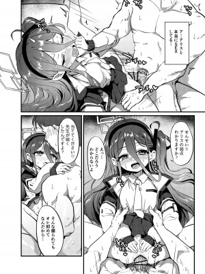 [情緒不安定 (ereere)] なぜか淫乱になったアリスに襲われてえっちする本 (ブルーアーカイブ) [DL版]_17