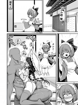 [世捨人な漫画描き (ともきとものり)] どこでもエッチさせてくれる成美ちゃん (東方Project) [DL版]_12