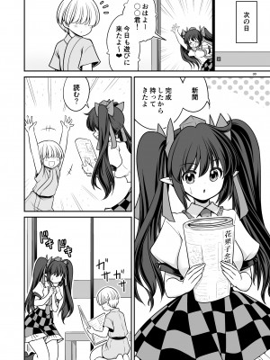 [世捨人な漫画描き (ともきとものり)] どこでもエッチさせてくれる成美ちゃん (東方Project) [DL版]_30