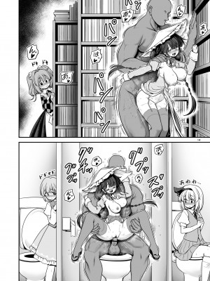 [世捨人な漫画描き (ともきとものり)] どこでもエッチさせてくれる成美ちゃん (東方Project) [DL版]_14