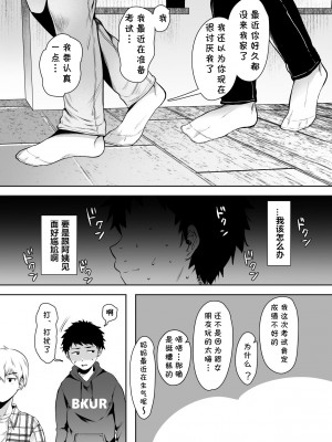 [アゲ揚げ (からあげチャン)] 友達のお母さんとセフレになりました。 [cqxl自己汉化]_57