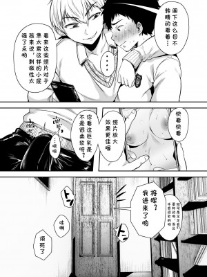 [アゲ揚げ (からあげチャン)] 友達のお母さんとセフレになりました。 [cqxl自己汉化]_05