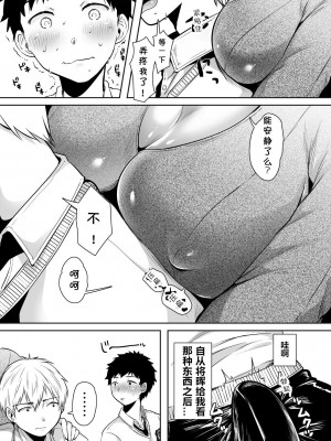 [アゲ揚げ (からあげチャン)] 友達のお母さんとセフレになりました。 [cqxl自己汉化]_08