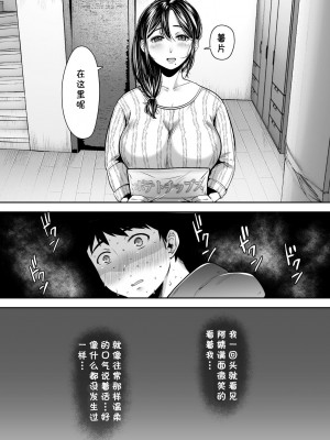 [アゲ揚げ (からあげチャン)] 友達のお母さんとセフレになりました。 [cqxl自己汉化]_63