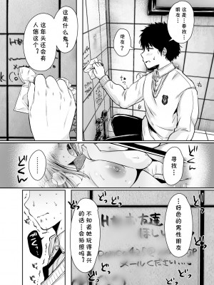 [アゲ揚げ (からあげチャン)] 友達のお母さんとセフレになりました。 [cqxl自己汉化]_15