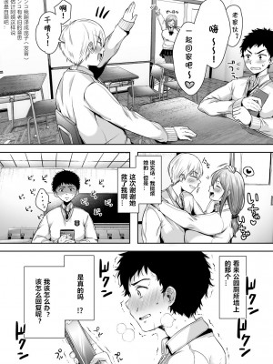 [アゲ揚げ (からあげチャン)] 友達のお母さんとセフレになりました。 [cqxl自己汉化]_19