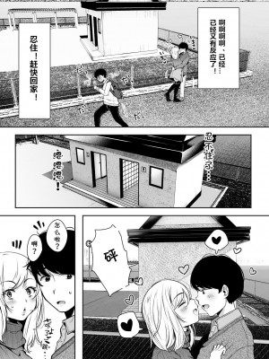 [アゲ揚げ (からあげチャン)] 友達のお母さんとセフレになりました。 [cqxl自己汉化]_11