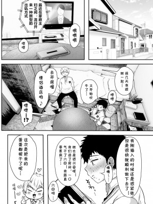 [アゲ揚げ (からあげチャン)] 友達のお母さんとセフレになりました。 [cqxl自己汉化]_03