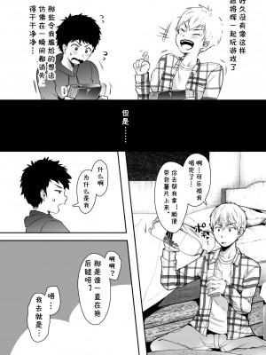 [アゲ揚げ (からあげチャン)] 友達のお母さんとセフレになりました。 [cqxl自己汉化]_61