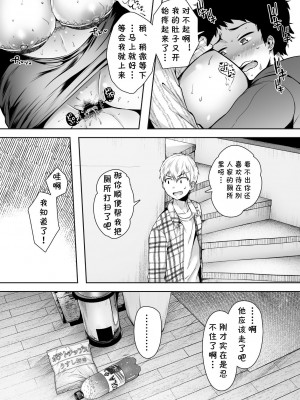 [アゲ揚げ (からあげチャン)] 友達のお母さんとセフレになりました。 [cqxl自己汉化]_80