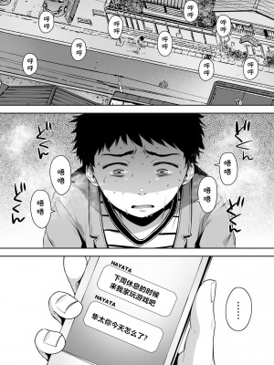 [アゲ揚げ (からあげチャン)] 友達のお母さんとセフレになりました。 [cqxl自己汉化]_54