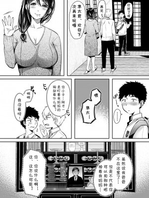 [アゲ揚げ (からあげチャン)] 友達のお母さんとセフレになりました。 [cqxl自己汉化]_09