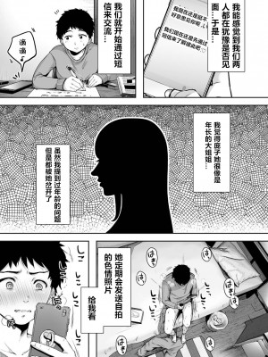 [アゲ揚げ (からあげチャン)] 友達のお母さんとセフレになりました。 [cqxl自己汉化]_21