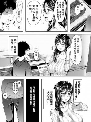 [アゲ揚げ (からあげチャン)] 友達のお母さんとセフレになりました。 [cqxl自己汉化]_64
