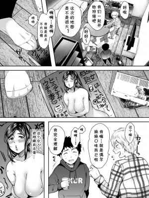 [アゲ揚げ (からあげチャン)] 友達のお母さんとセフレになりました。 [cqxl自己汉化]_59