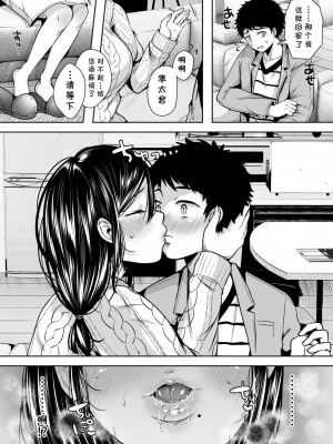 [アゲ揚げ (からあげチャン)] 友達のお母さんとセフレになりました。 [cqxl自己汉化]_30