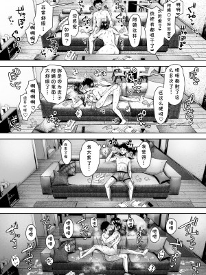 [アゲ揚げ (からあげチャン)] 友達のお母さんとセフレになりました。 [cqxl自己汉化]_48