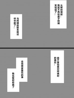 [アゲ揚げ (からあげチャン)] 友達のお母さんとセフレになりました。 [cqxl自己汉化]_55