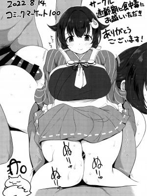 (C100) [適齢期に食中毒 (沢村青)] 夜の迅鯨 (艦隊これくしょん -艦これ-)_19