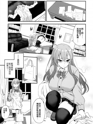 (C102) [INFINITY DRIVE (京極しん)] マイハニーフレグランス (艦隊これくしょん -艦これ-) [吸住没碎个人汉化]_05