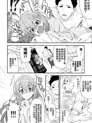 (C102) [INFINITY DRIVE (京極しん)] マイハニーフレグランス (艦隊これくしょん -艦これ-) [吸住没碎个人汉化]_08