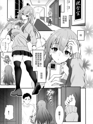 (C102) [INFINITY DRIVE (京極しん)] マイハニーフレグランス (艦隊これくしょん -艦これ-) [吸住没碎个人汉化]_03