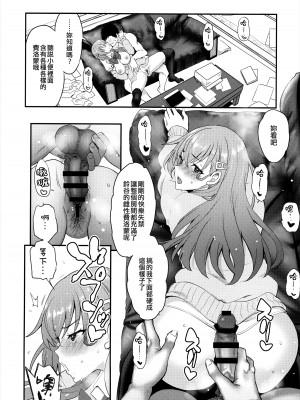 (C102) [INFINITY DRIVE (京極しん)] マイハニーフレグランス (艦隊これくしょん -艦これ-) [吸住没碎个人汉化]_20