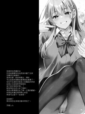 (C102) [INFINITY DRIVE (京極しん)] マイハニーフレグランス (艦隊これくしょん -艦これ-) [吸住没碎个人汉化]_29