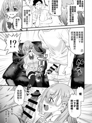 (C102) [INFINITY DRIVE (京極しん)] マイハニーフレグランス (艦隊これくしょん -艦これ-) [吸住没碎个人汉化]_09