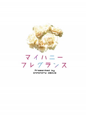(C102) [INFINITY DRIVE (京極しん)] マイハニーフレグランス (艦隊これくしょん -艦これ-) [吸住没碎个人汉化]_31