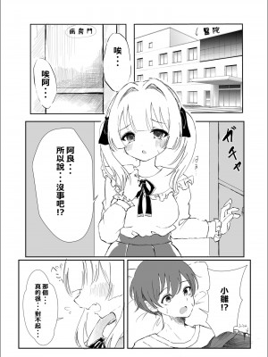 [たいへんなへんたい (巨乳撲滅部ぶちょー)] 3つの報告 - 寝取られマゾだとバレではいけないのに彼女の性体験を聴くのが止められないボク[柊個人漢化]_05