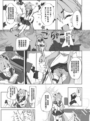 (C102) [お滴か (雫玖)] ほつれて雪解け (ブルーアーカイブ) [DL版] [下江小春汉化组]_06