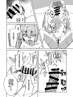 (C102) [お滴か (雫玖)] ほつれて雪解け (ブルーアーカイブ) [DL版] [下江小春汉化组]_15