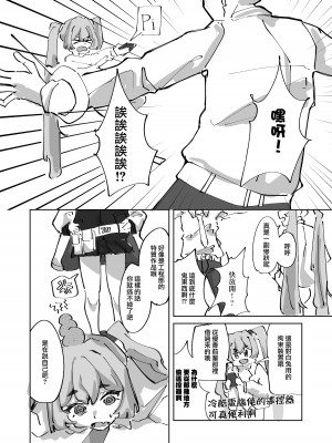 (C102) [お滴か (雫玖)] ほつれて雪解け (ブルーアーカイブ) [DL版] [下江小春汉化组]_11