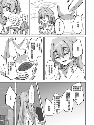 (C102) [お滴か (雫玖)] ほつれて雪解け (ブルーアーカイブ) [DL版] [下江小春汉化组]_28