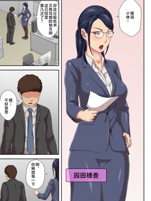 [雲之糸] 女上司は生き別れた母 [中国翻訳]_page_002