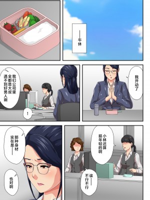 [雲之糸] 女上司は生き別れた母 [中国翻訳]_page_006