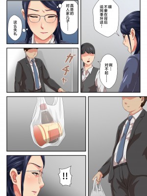 [雲之糸] 女上司は生き別れた母 [中国翻訳]_page_007