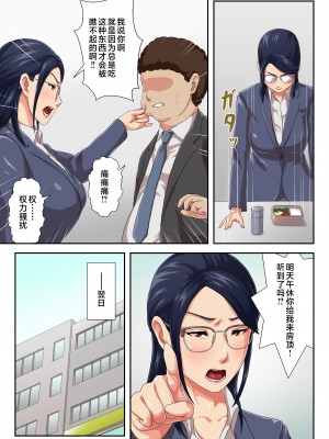 [雲之糸] 女上司は生き別れた母 [中国翻訳]_page_008