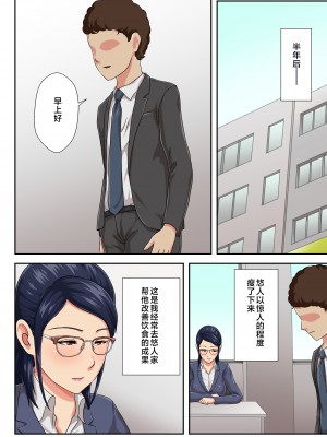 [雲之糸] 女上司は生き別れた母 [中国翻訳]_page_045