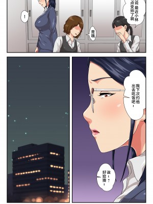 [雲之糸] 女上司は生き別れた母 [中国翻訳]_page_046