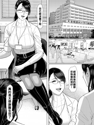 [SERIOUS GRAPHICS (ICE)] 女医Kの秘密 vol.1_003