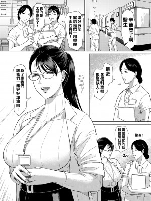 [SERIOUS GRAPHICS (ICE)] 女医Kの秘密 vol.1_004