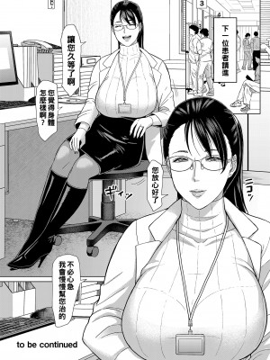 [SERIOUS GRAPHICS (ICE)] 女医Kの秘密 vol.1_024