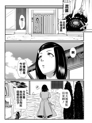 [YOSHITORA] 素直になれなかった二人は_image_105