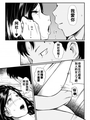 [YOSHITORA] 素直になれなかった二人は_image_120