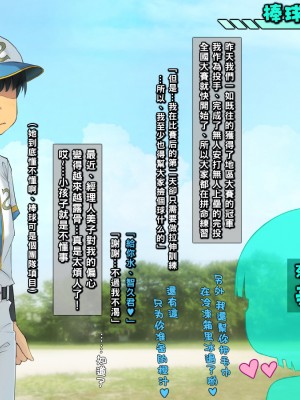 [いちごクレープ大盛組 (横十輔)] 友ママを呼び捨てにしながらハメたいッ【デリヘル嬢編】_00002