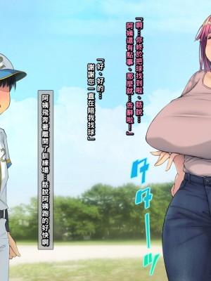 [いちごクレープ大盛組 (横十輔)] 友ママを呼び捨てにしながらハメたいッ【デリヘル嬢編】_00007